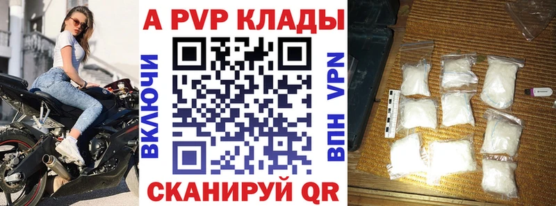 Альфа ПВП Соль  Бикин 