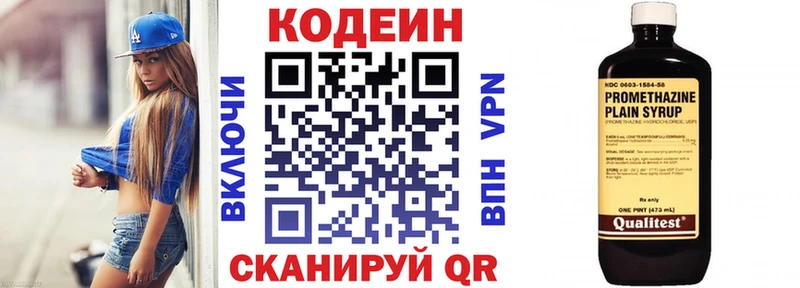 Кодеиновый сироп Lean напиток Lean (лин)  Бикин 