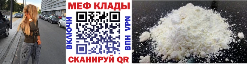 Меф мяу мяу  Бикин