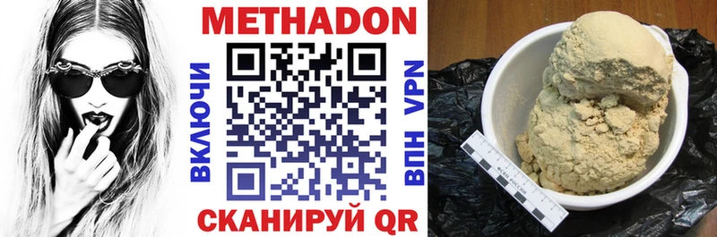 как найти Бикин МЕТАДОН кристалл